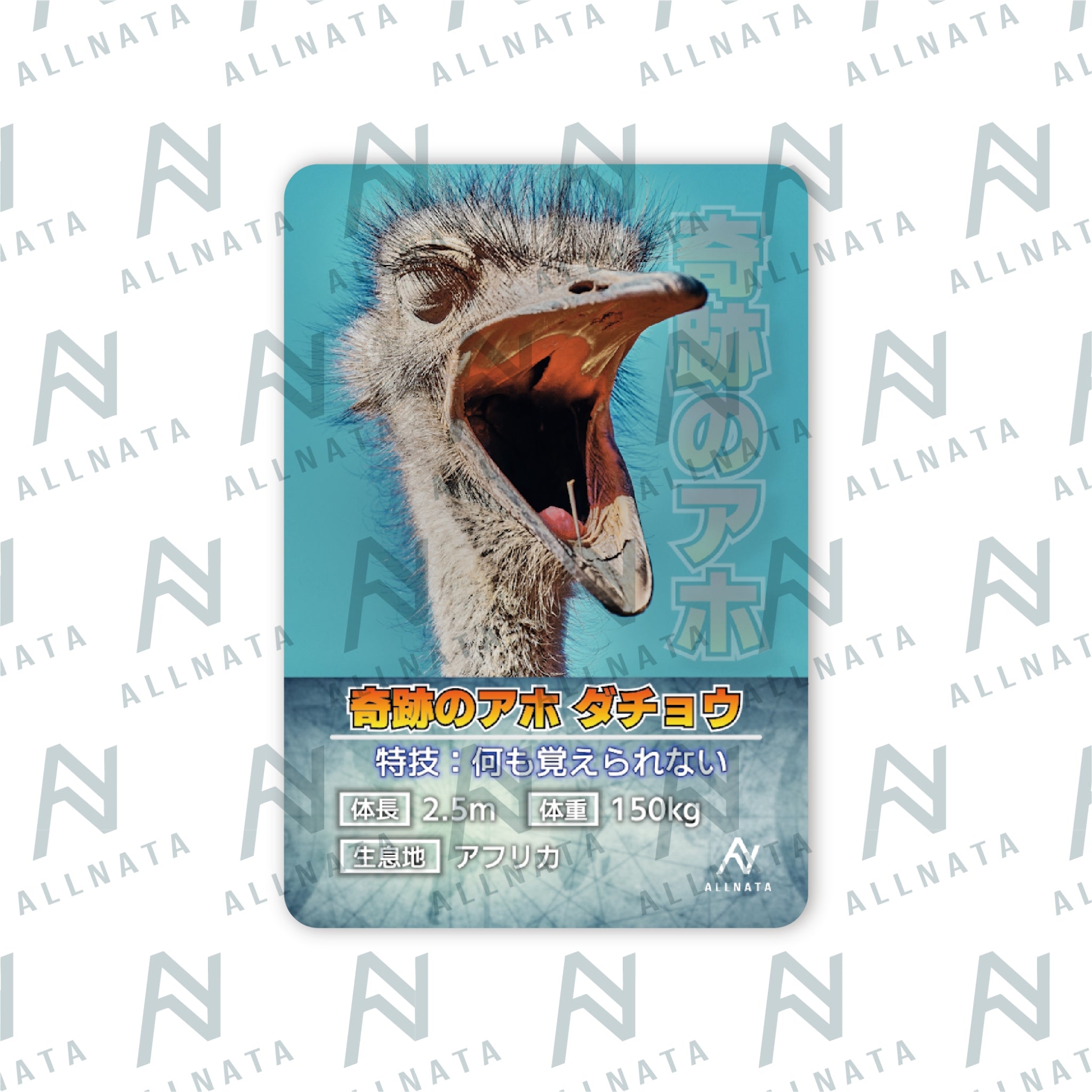 奇跡のアホ ダチョウ Tシャツ（オリジナルカード付）