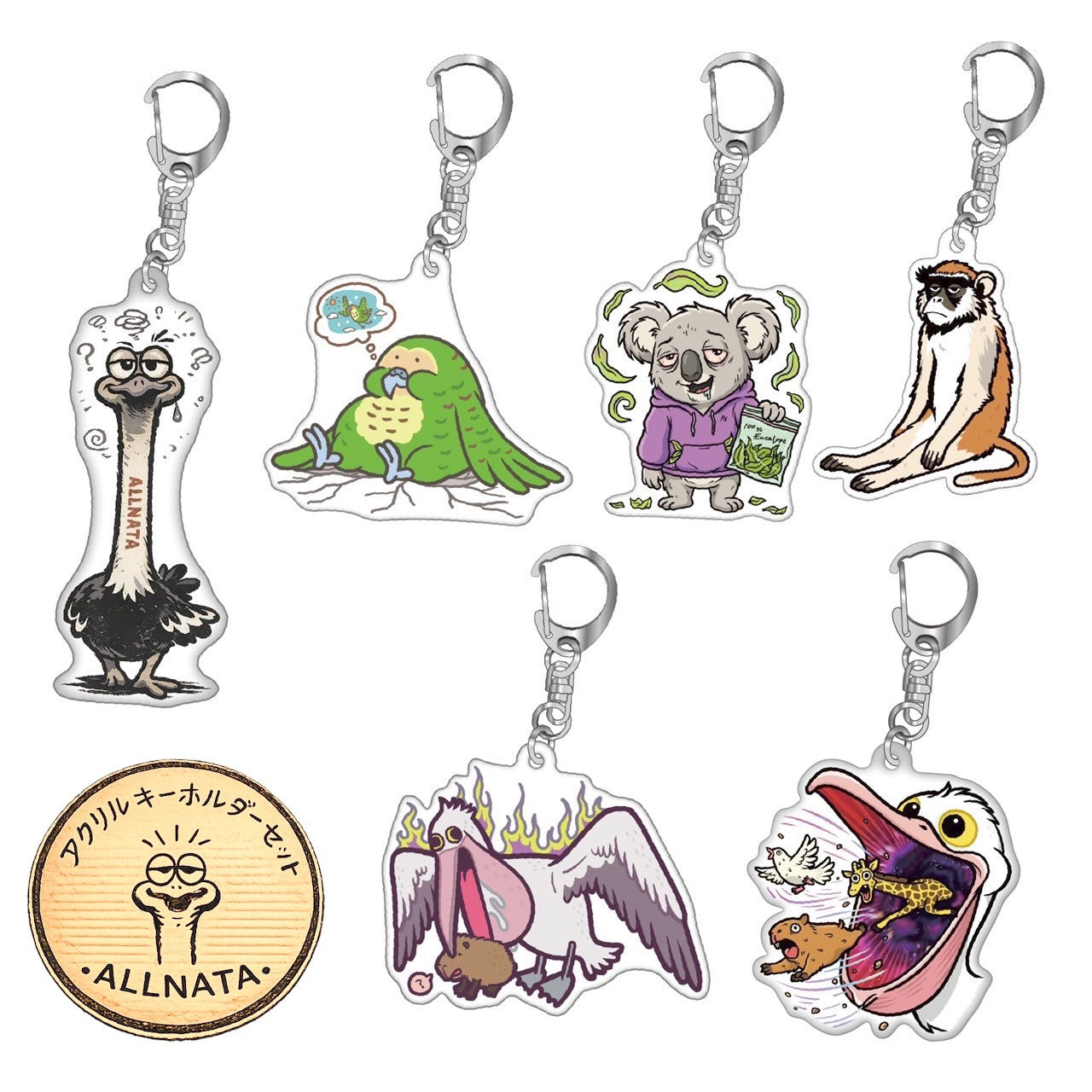 キーホルダーセット（送料無料）